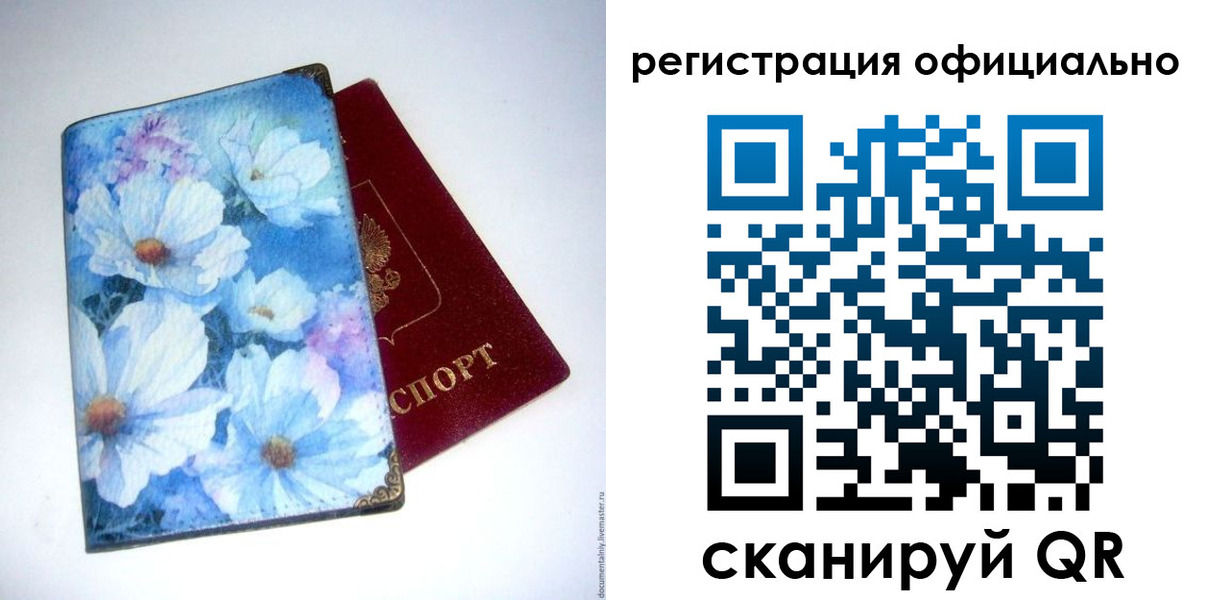 временная регистрация в Белоозёрском