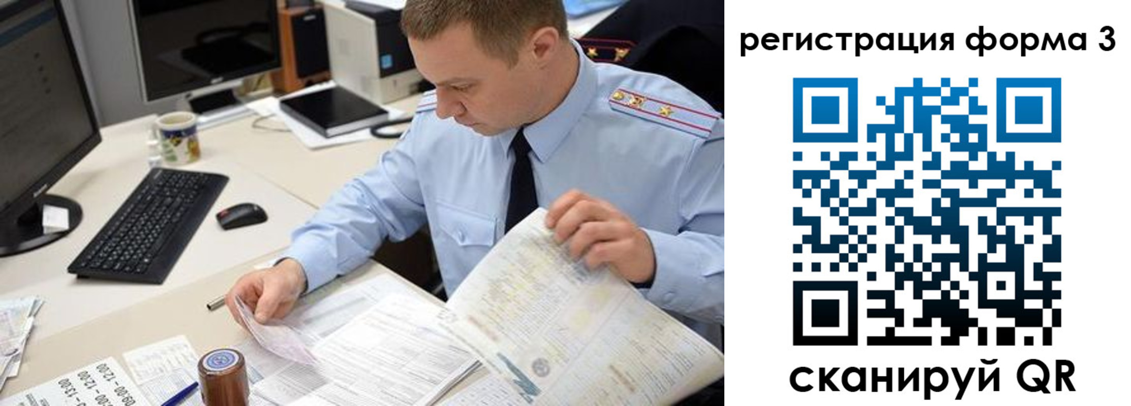 временная регистрация недорого в Белоозёрском