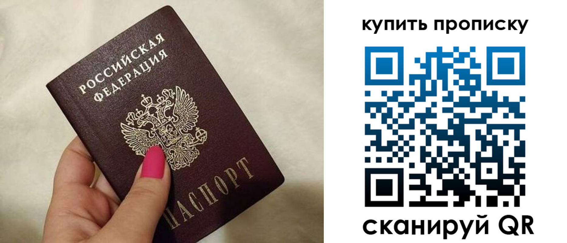 прописка для работы в Белоозёрском