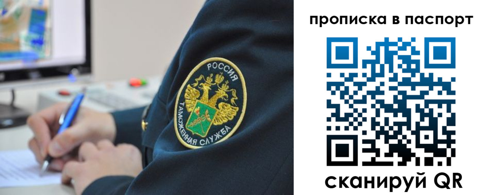 прописка 2025 в Белоозёрском