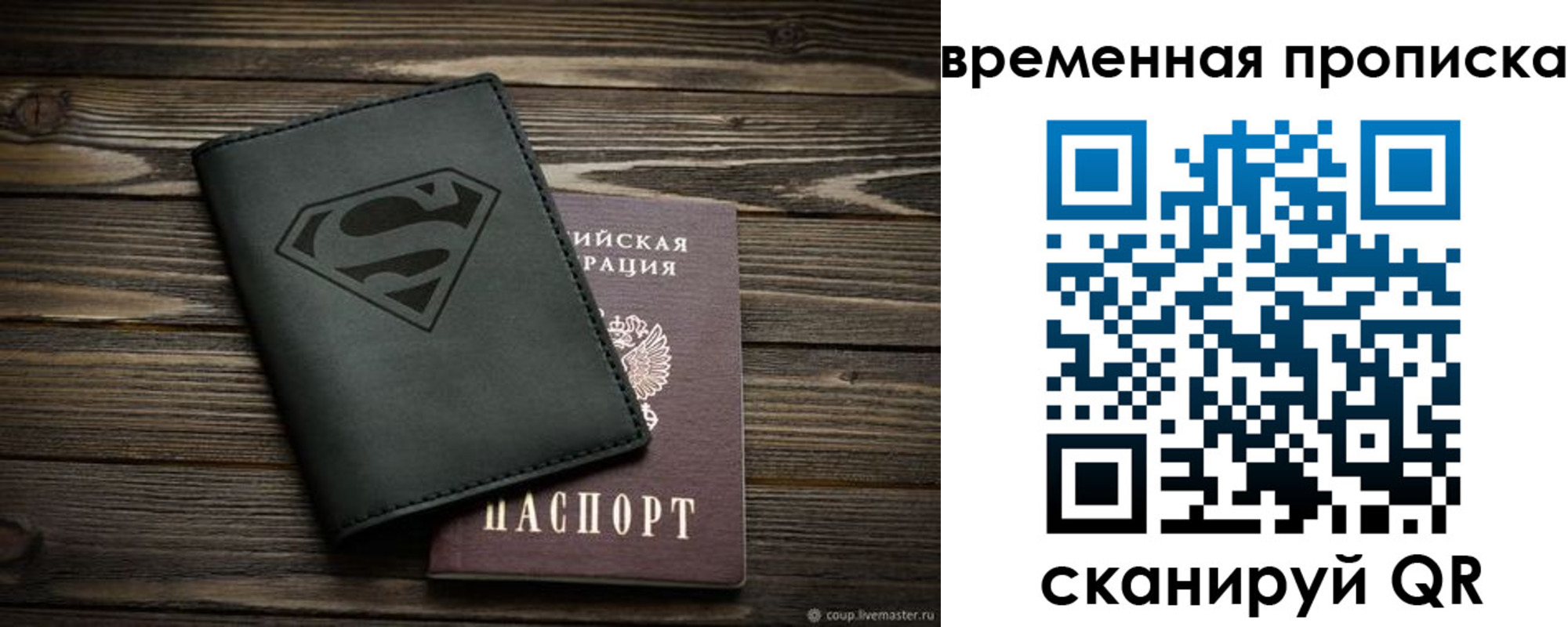 прописка регистрация в Белоозёрском