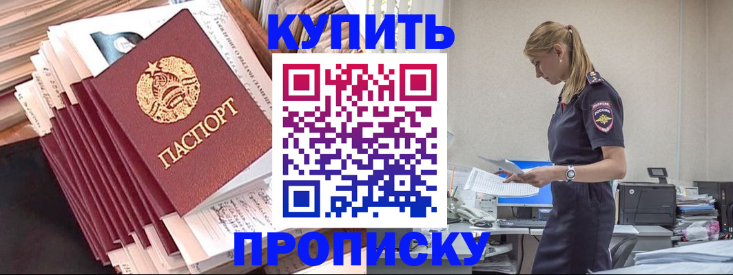прописка иностранных граждан в Белоозёрском