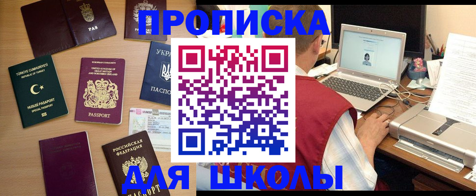 прописка регистрация в Белоозёрском